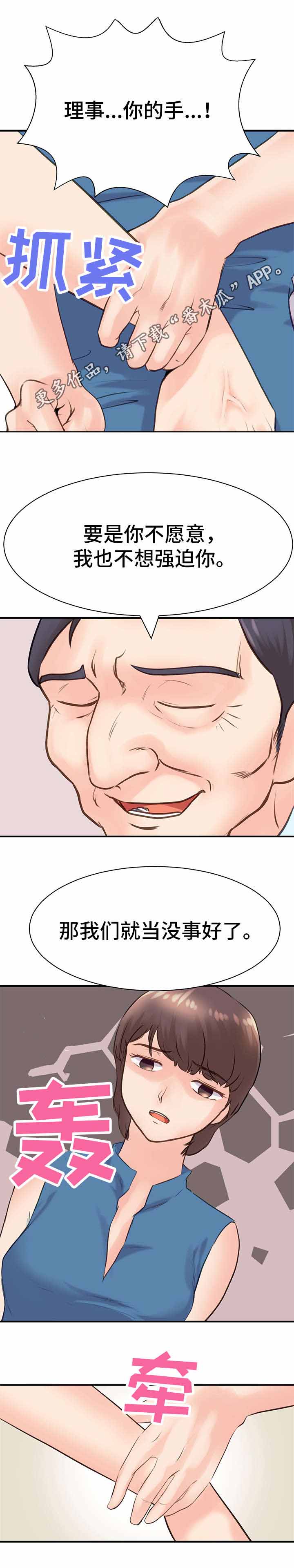 第22章：挑拨6