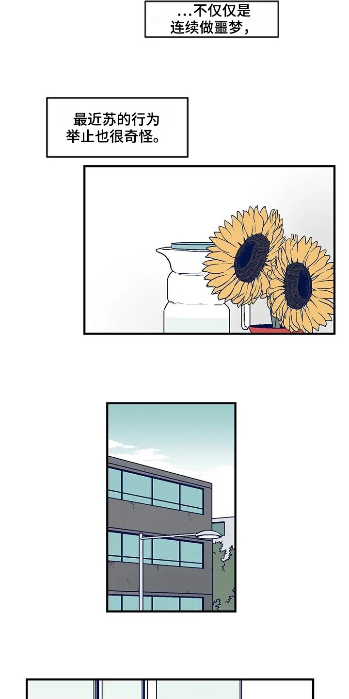 第29章：怪异9