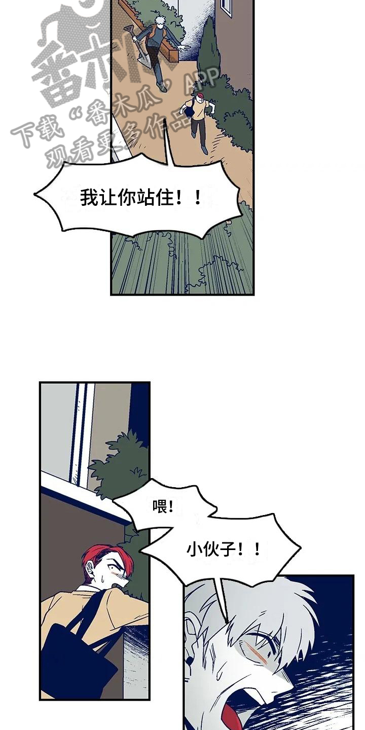 第6章：追击9