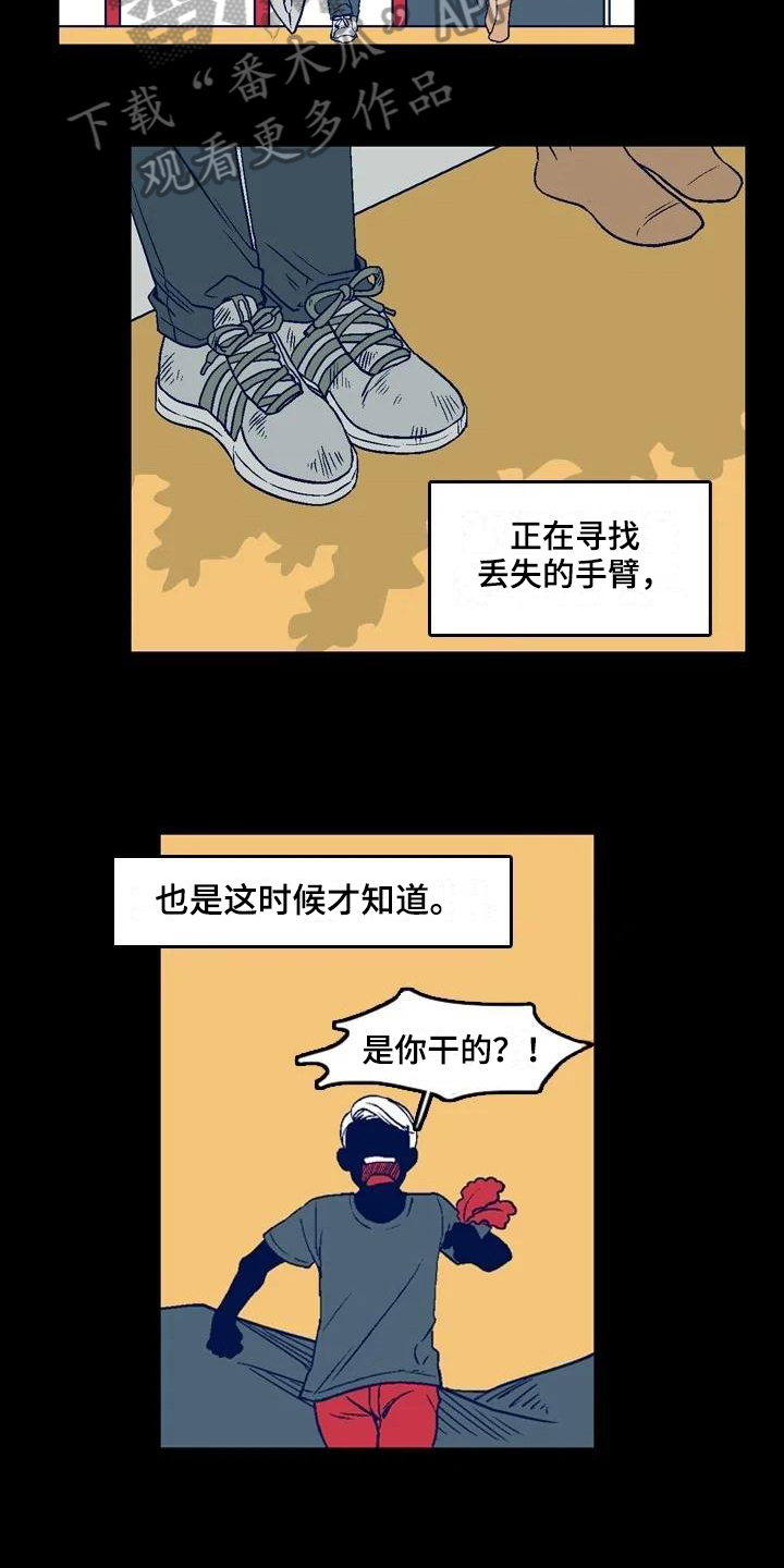 第13章：鬼之泪9