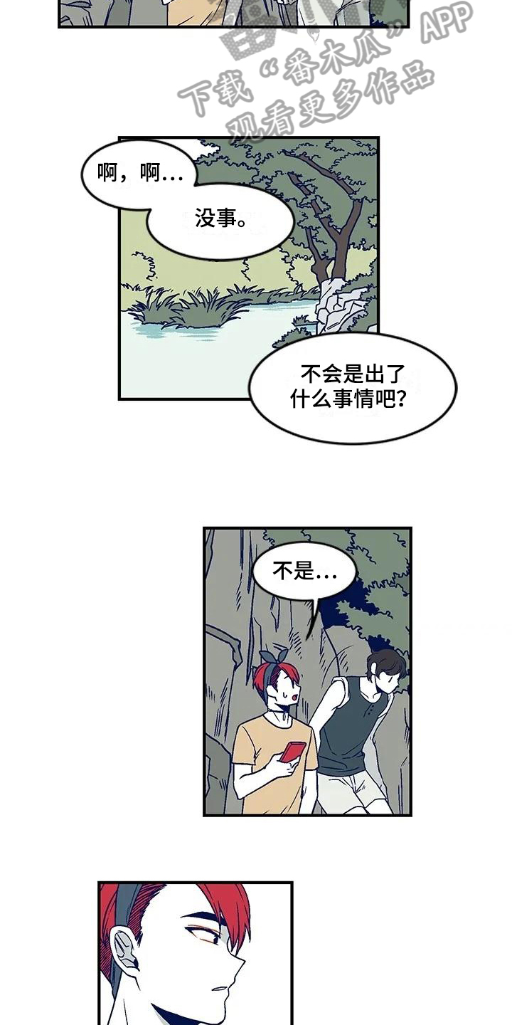 第25章：事故5