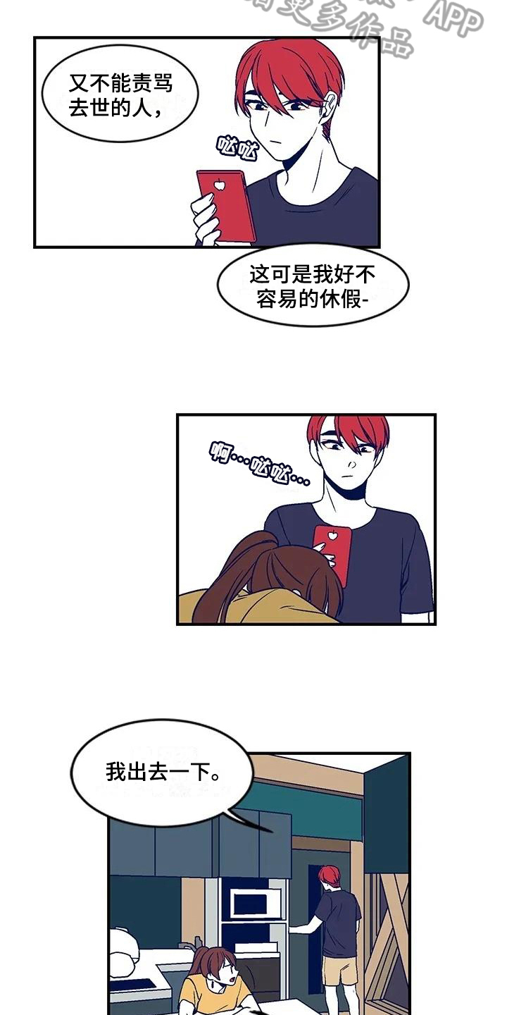 第26章：震怒3