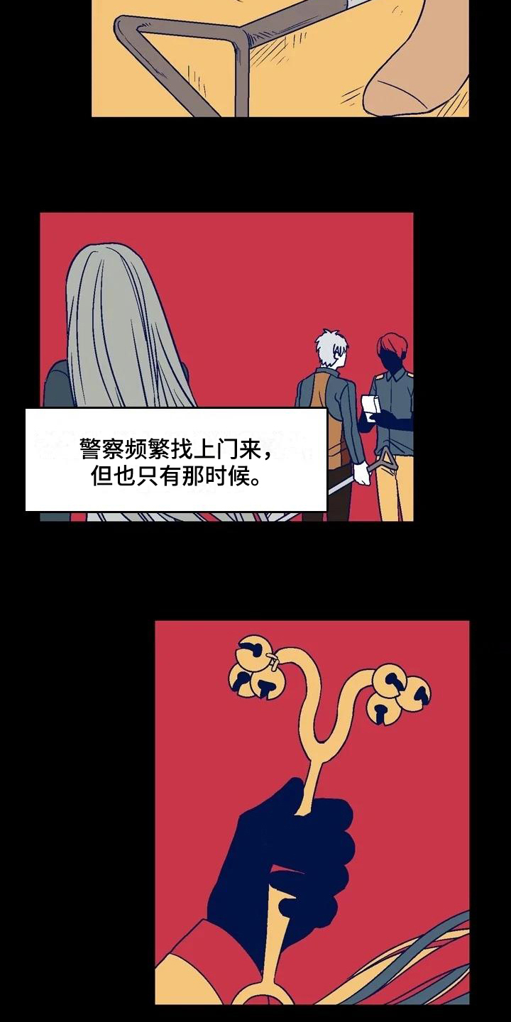 第13章：鬼之泪11