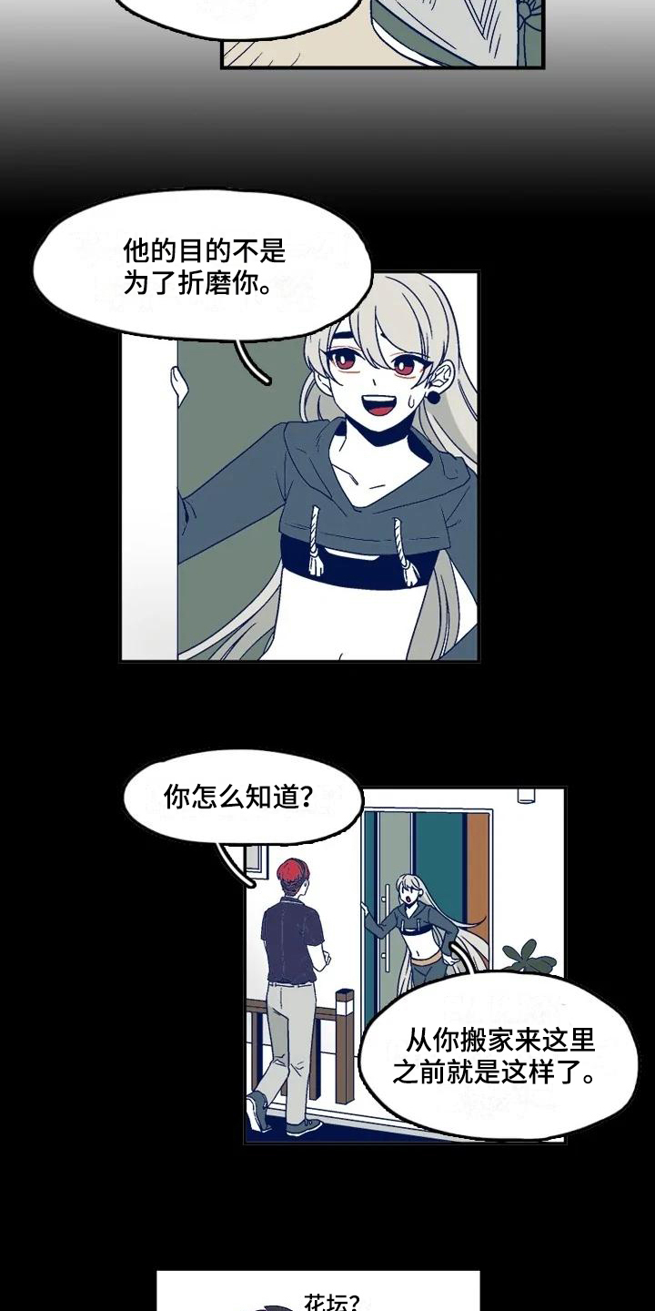 第8章：找人10