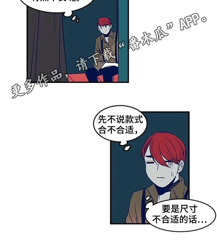 第21章：买衣服12