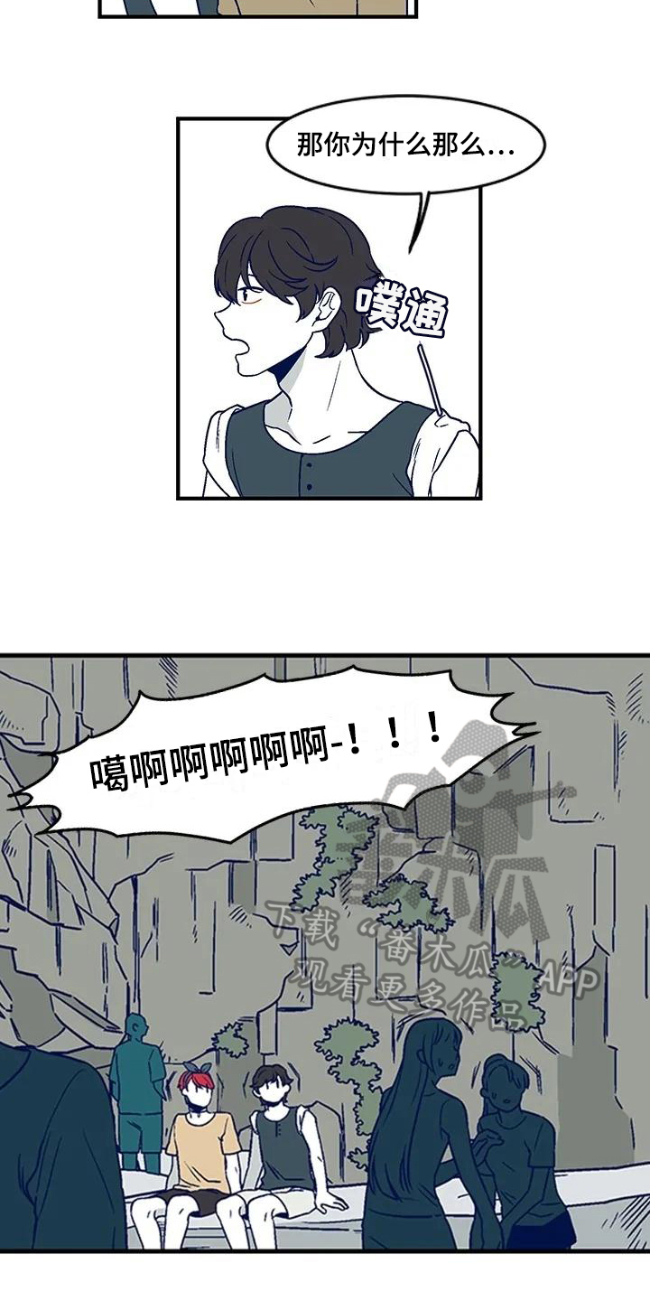 第25章：事故9