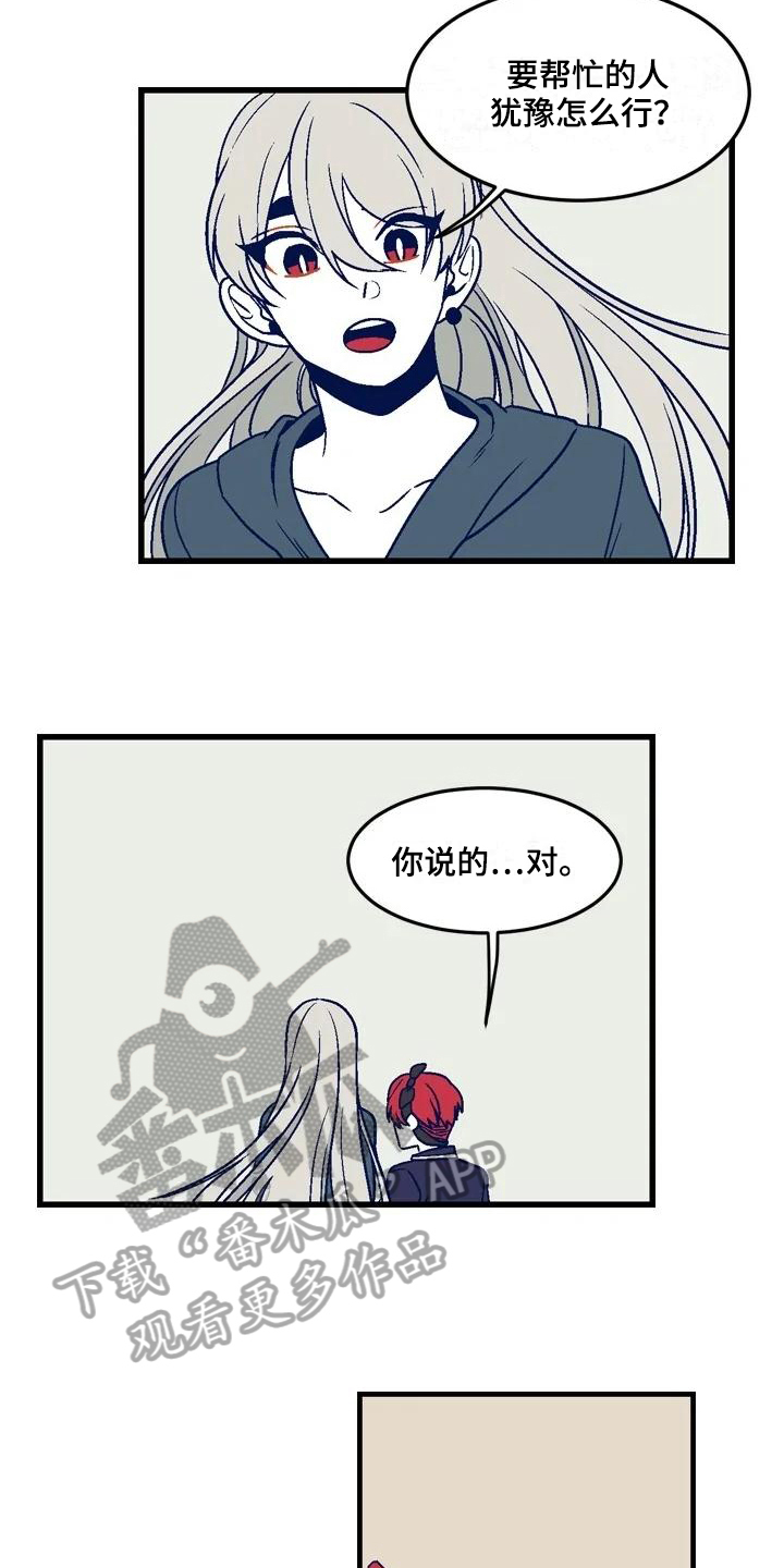 第17章：安排9