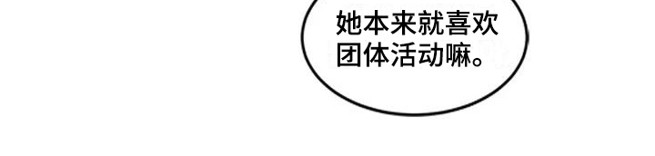 第24章：团体活动13