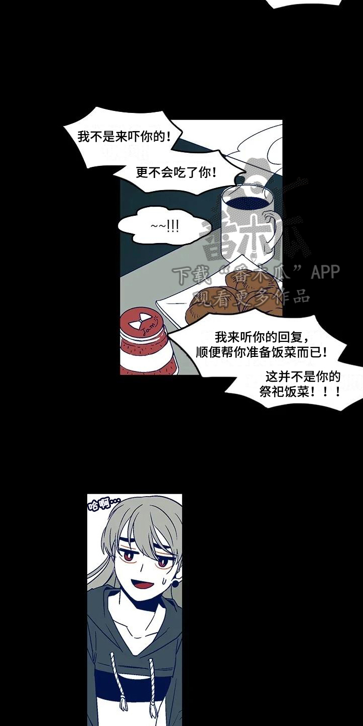 第4章：建议2