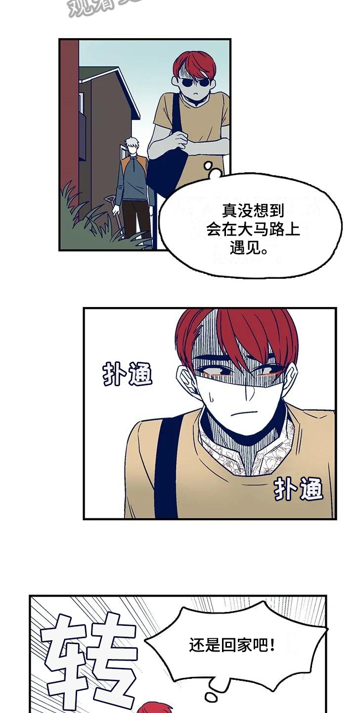 第6章：追击5