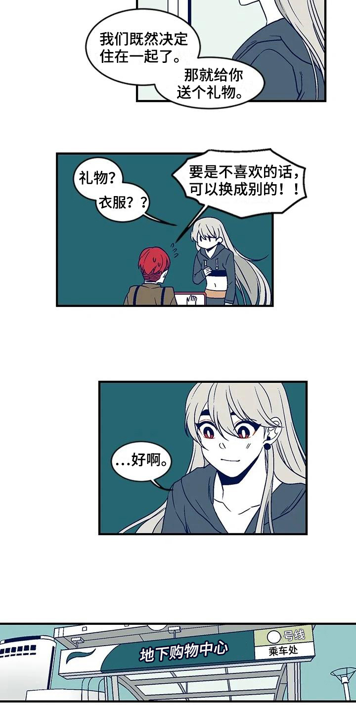 第20章：礼物8