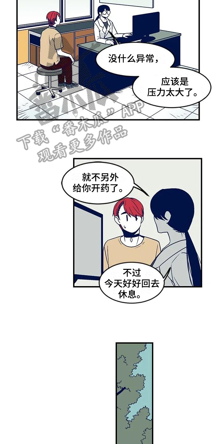 第29章：怪异10