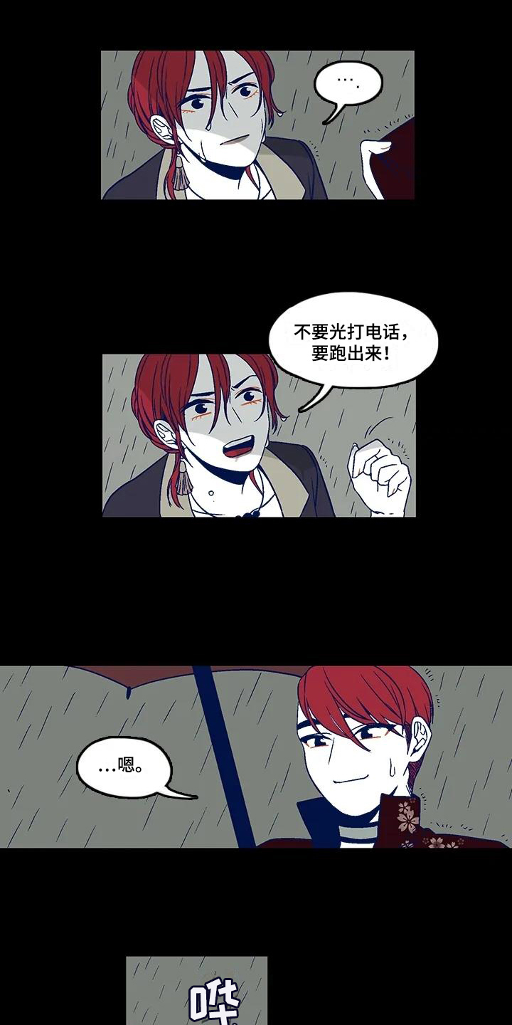 第2章：劝告3