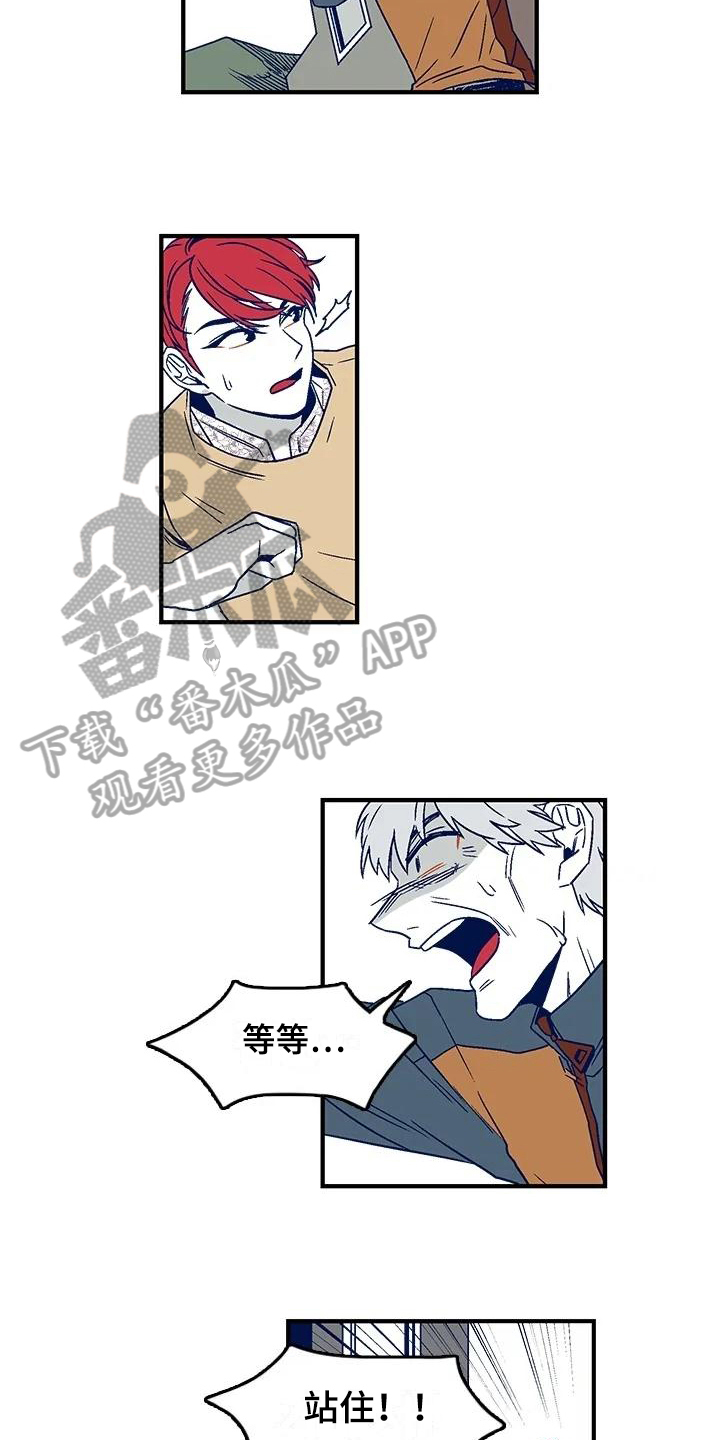 第6章：追击7