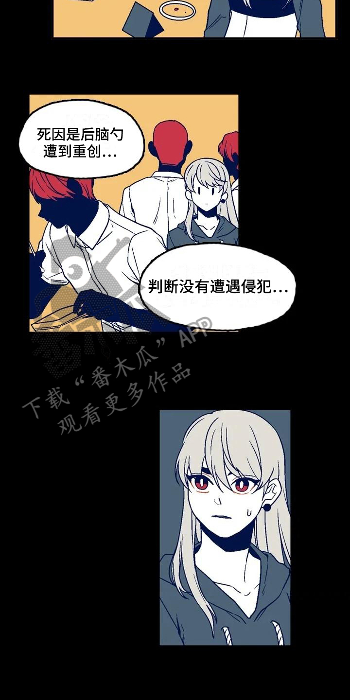第11章：命案12