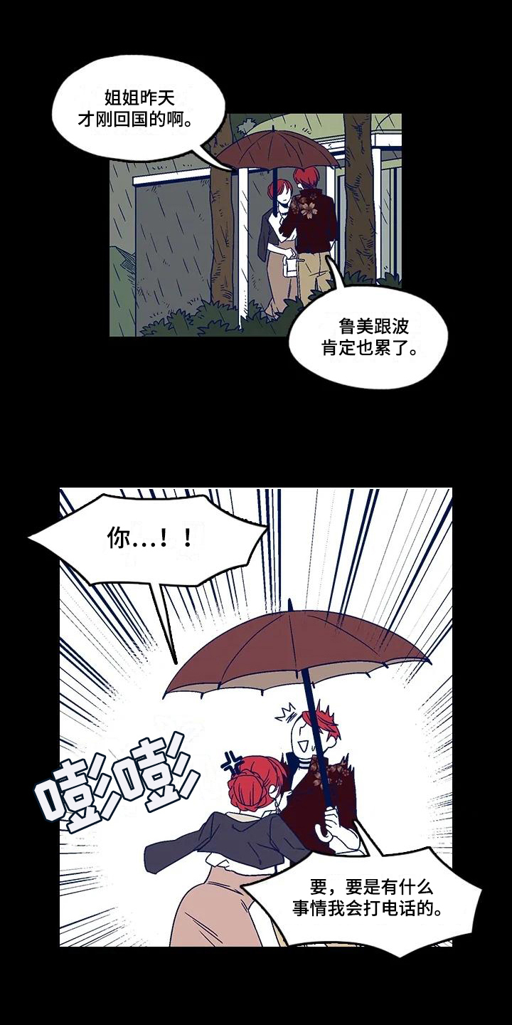 第2章：劝告2