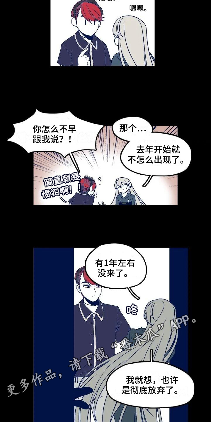 第8章：找人11