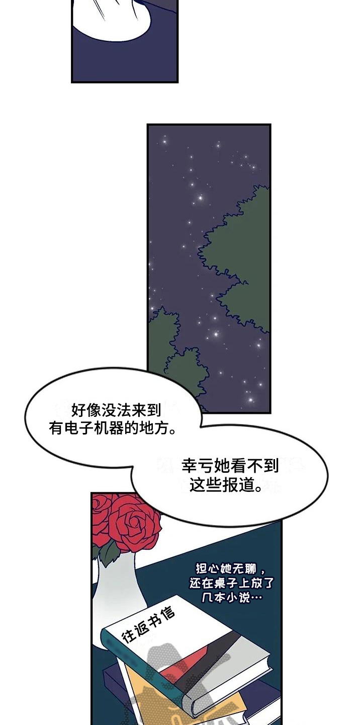 第26章：震怒5