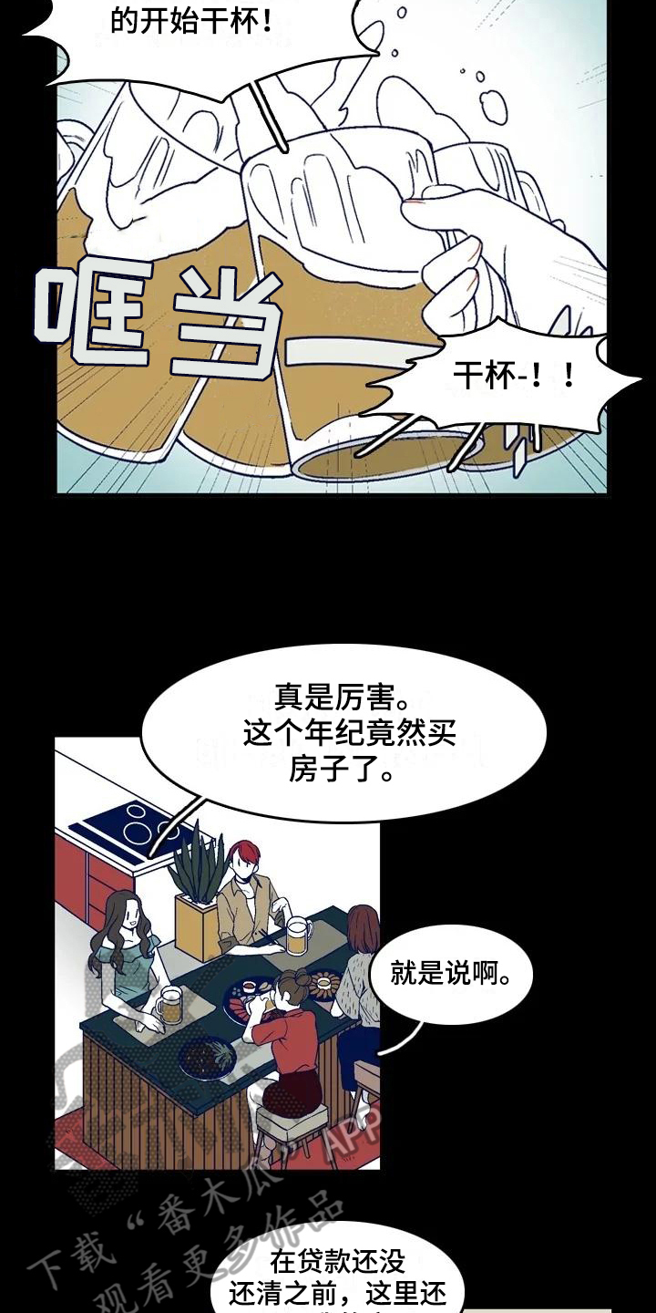 第14章：对视5
