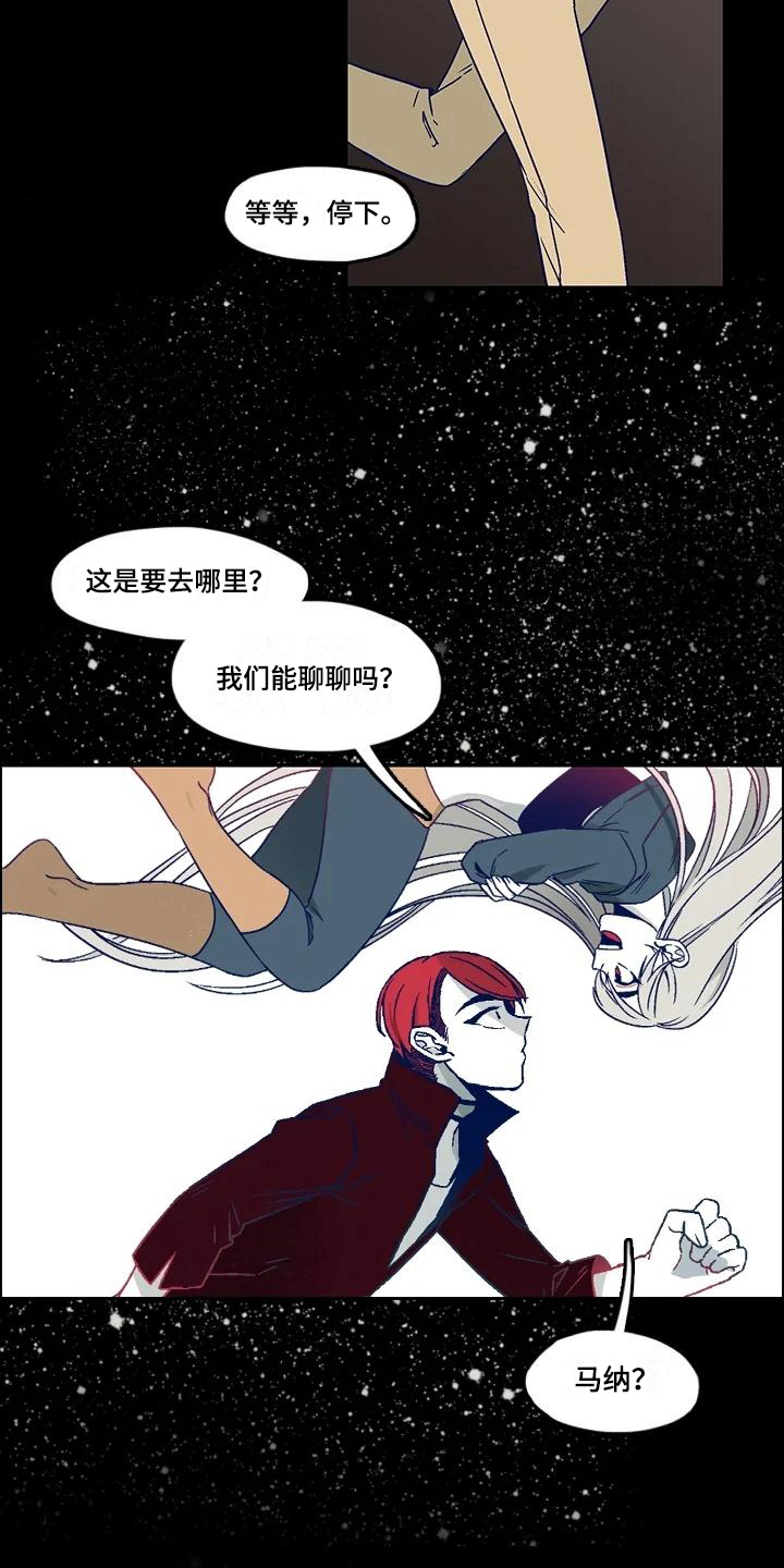 第3章：惊吓2