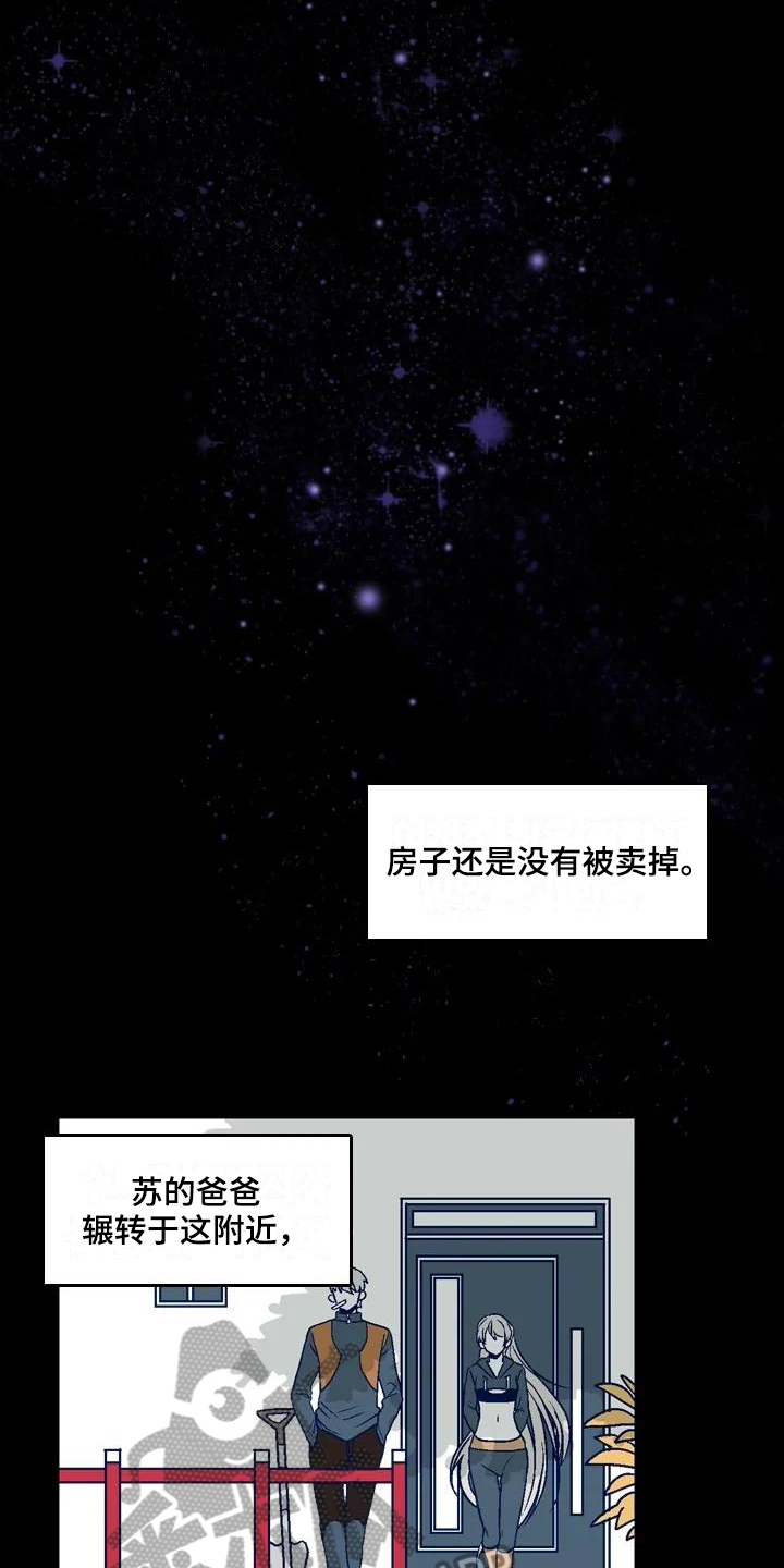 第13章：鬼之泪8