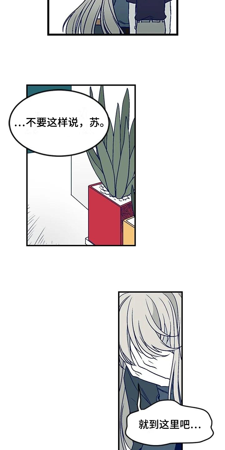 第19章：到此为止10