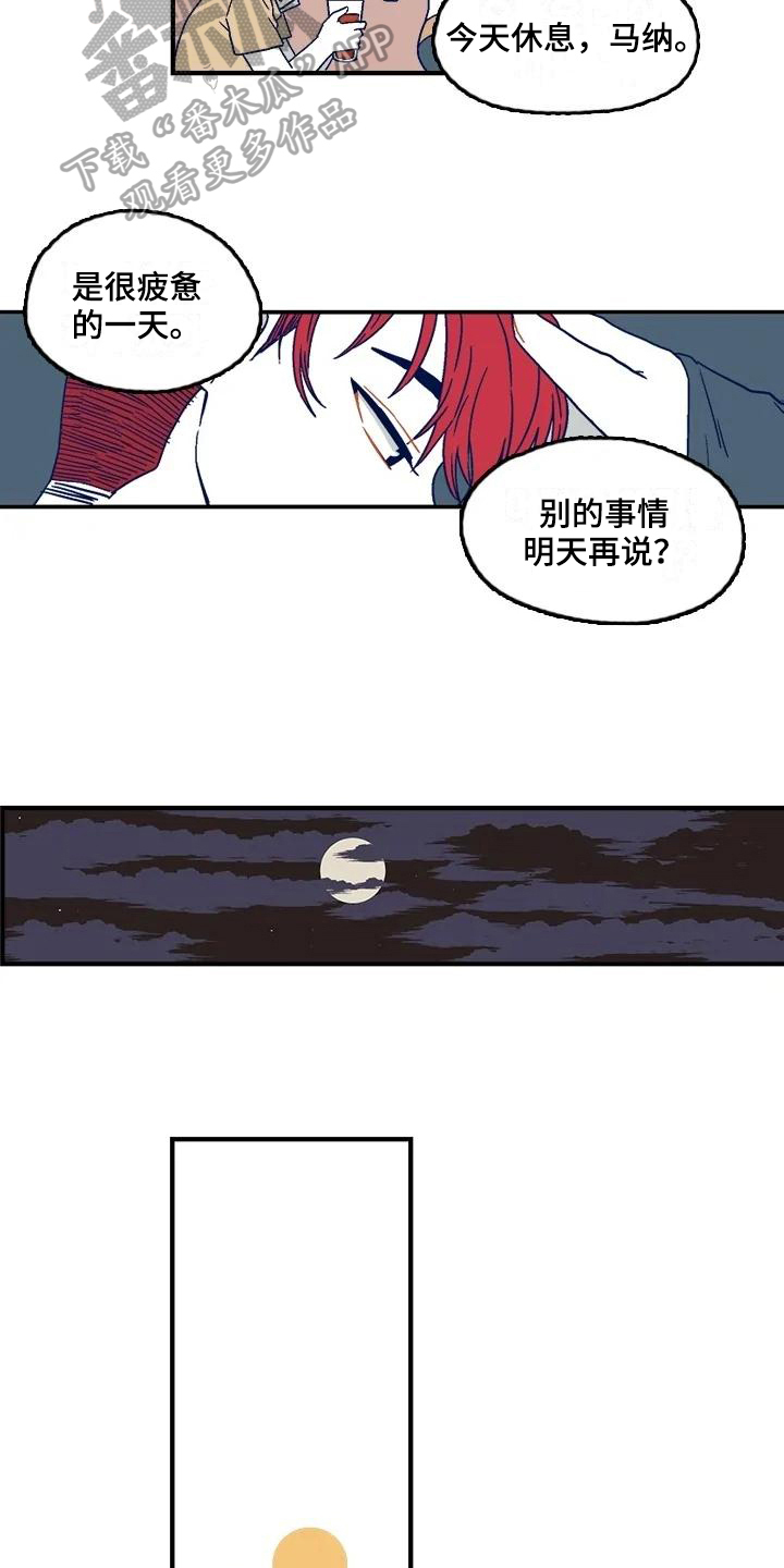 第7章：疲惫10