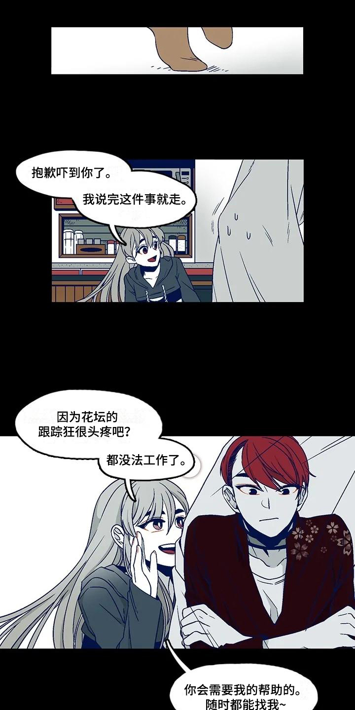 第3章：惊吓8