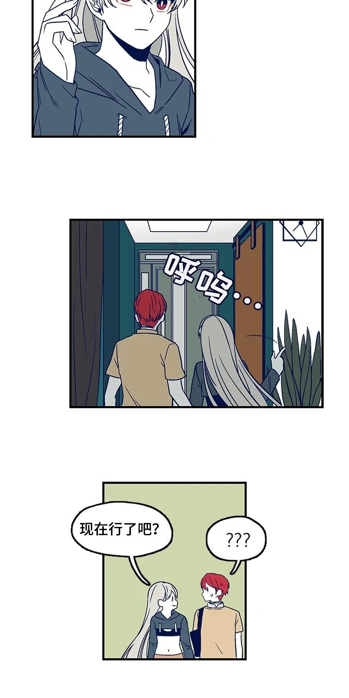 第7章：疲惫4