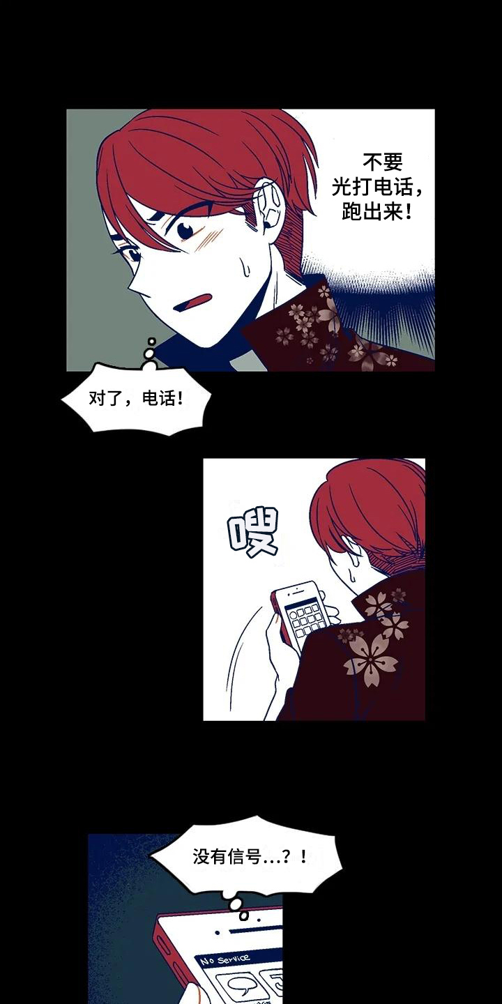 第2章：劝告10