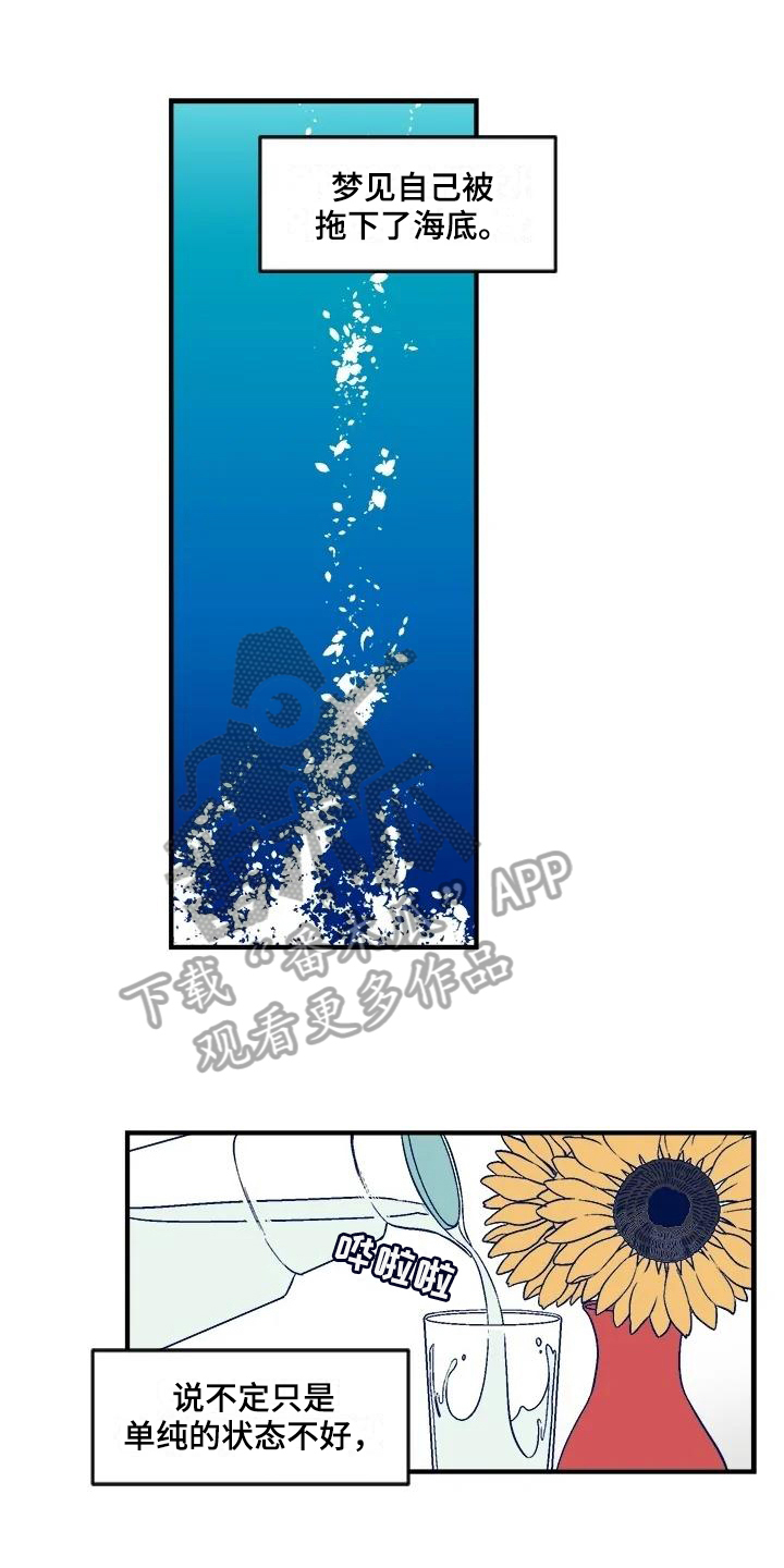 第29章：怪异0