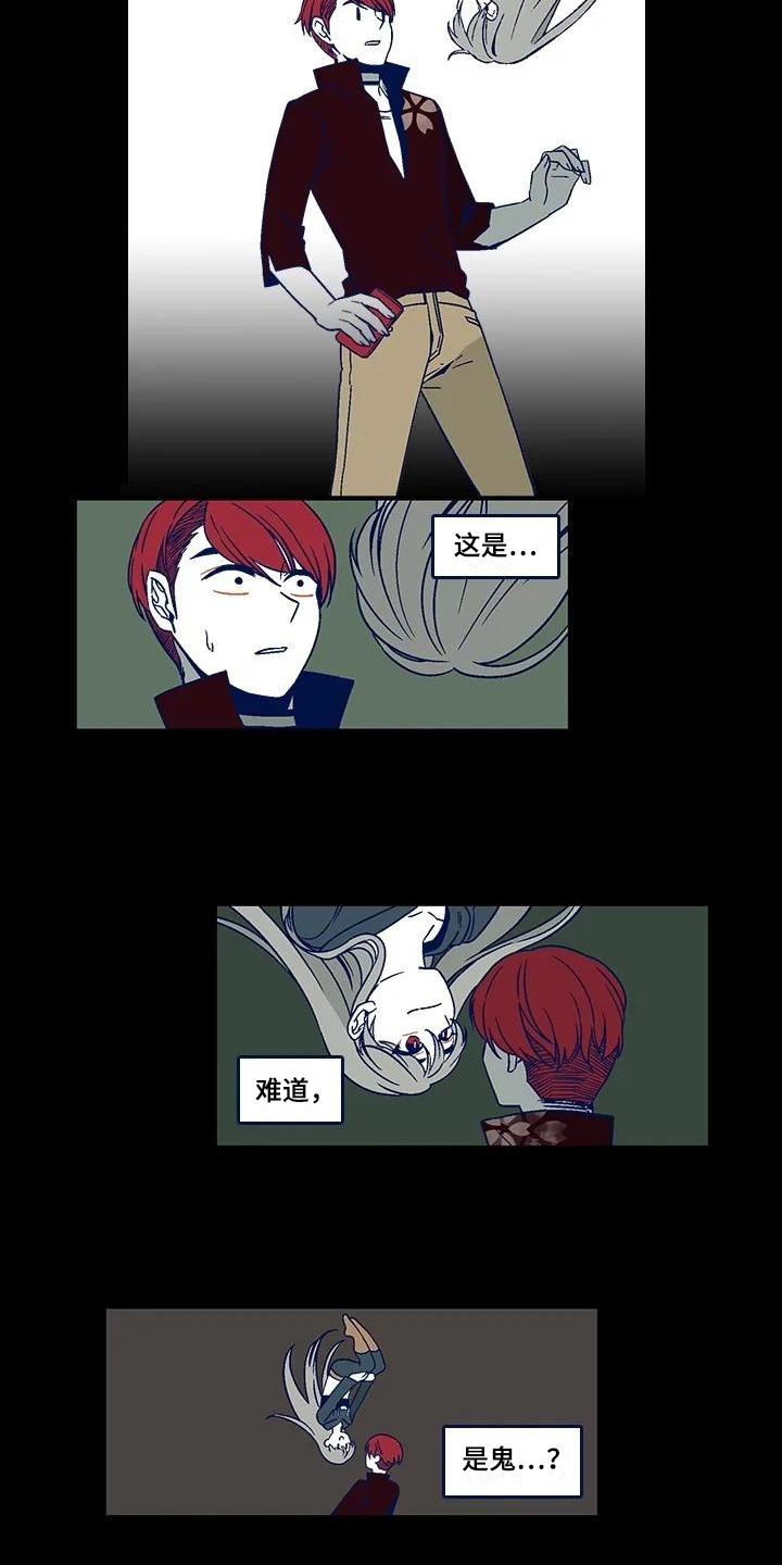 第3章：惊吓4