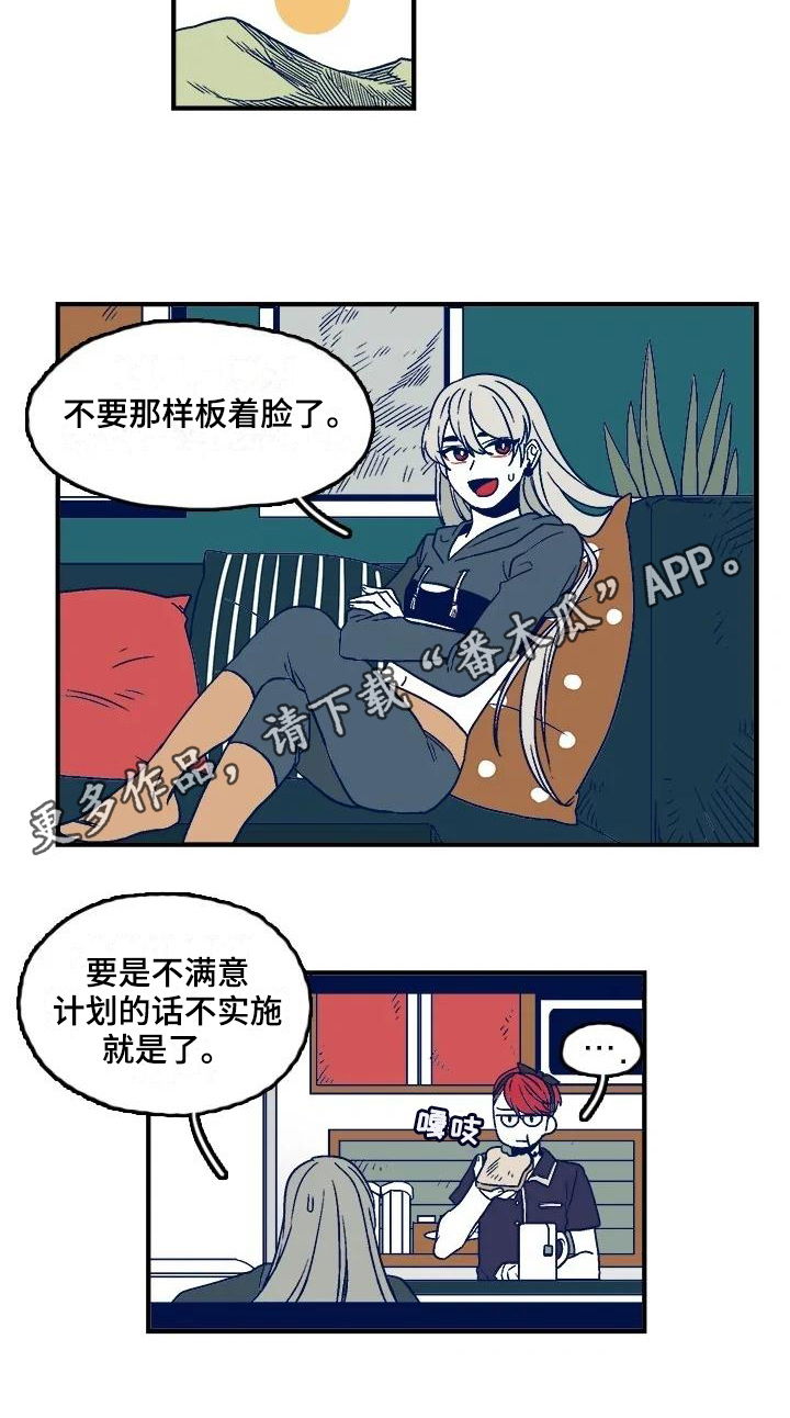 第7章：疲惫11