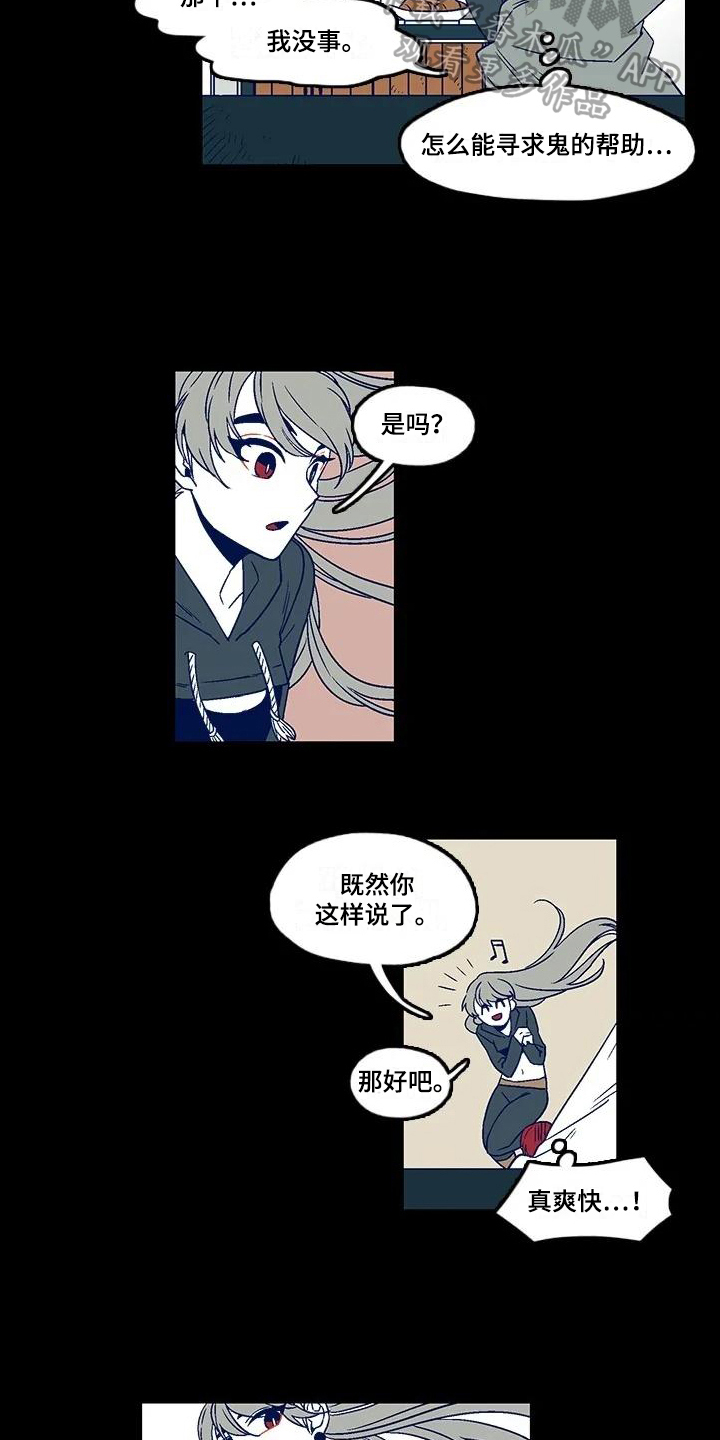 第4章：建议4