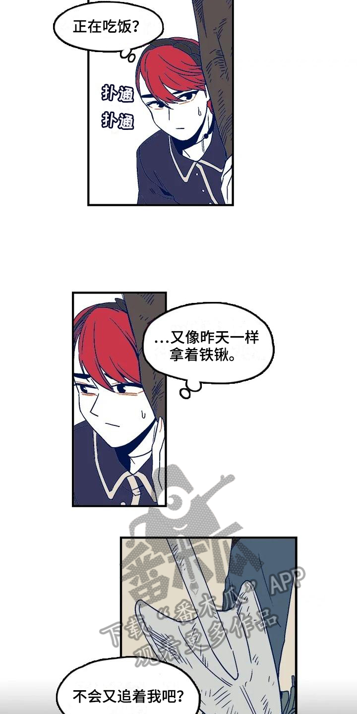 第8章：找人9