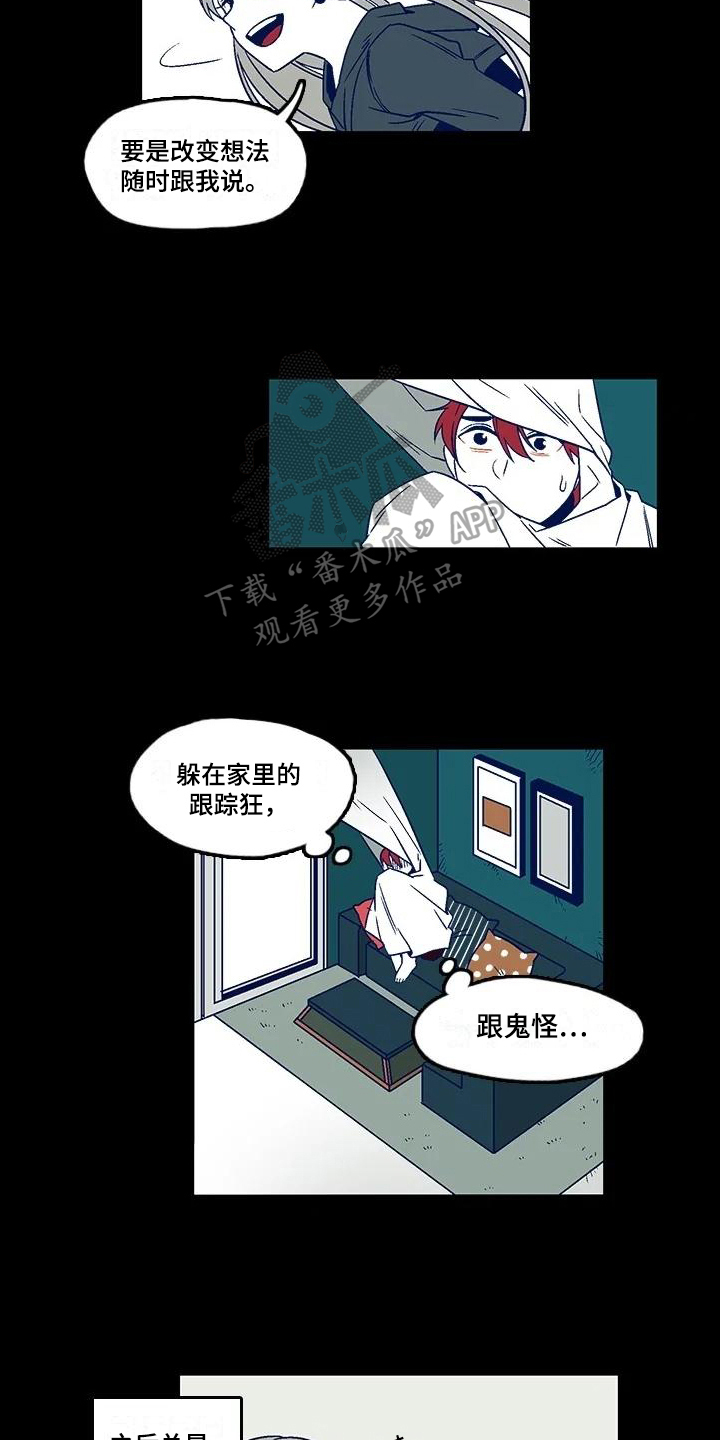 第4章：建议5