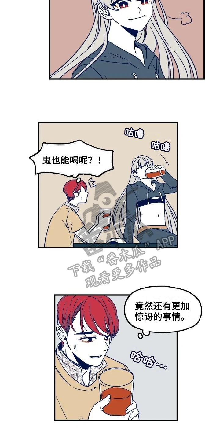 第7章：疲惫8
