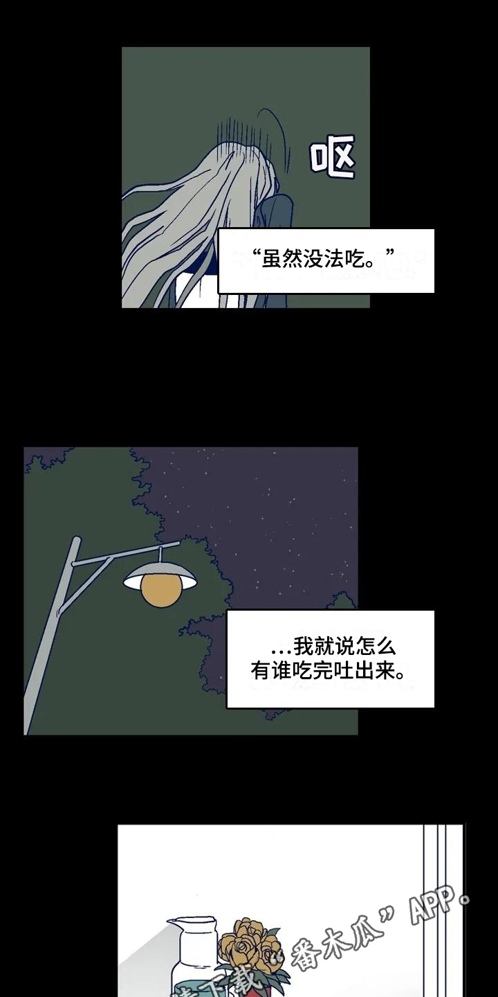 第14章：对视12