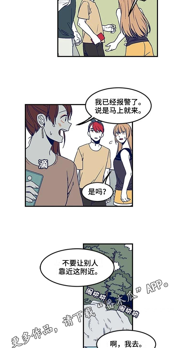 第25章：事故11