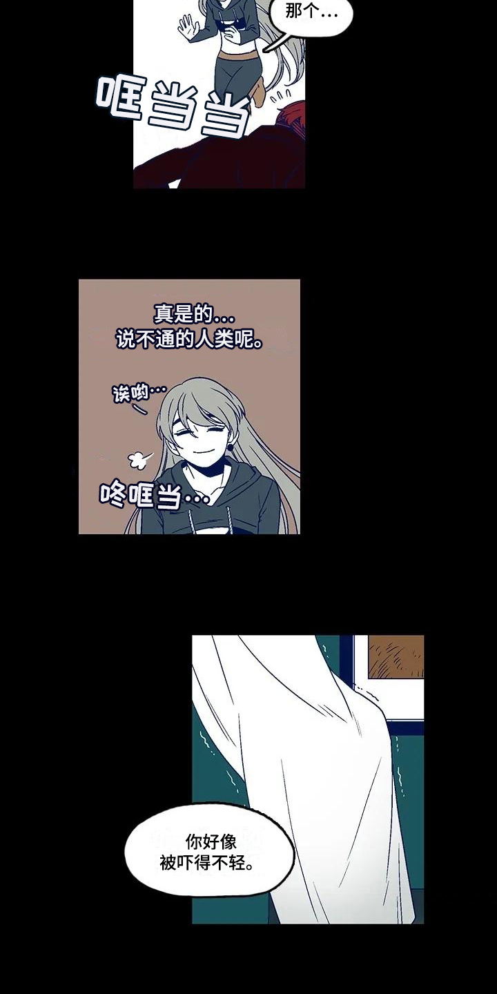 第3章：惊吓7