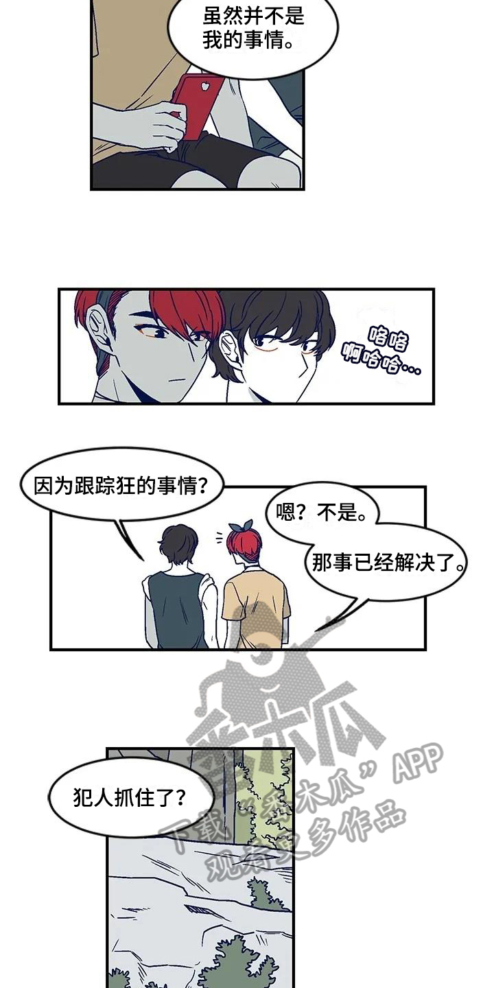 第25章：事故7