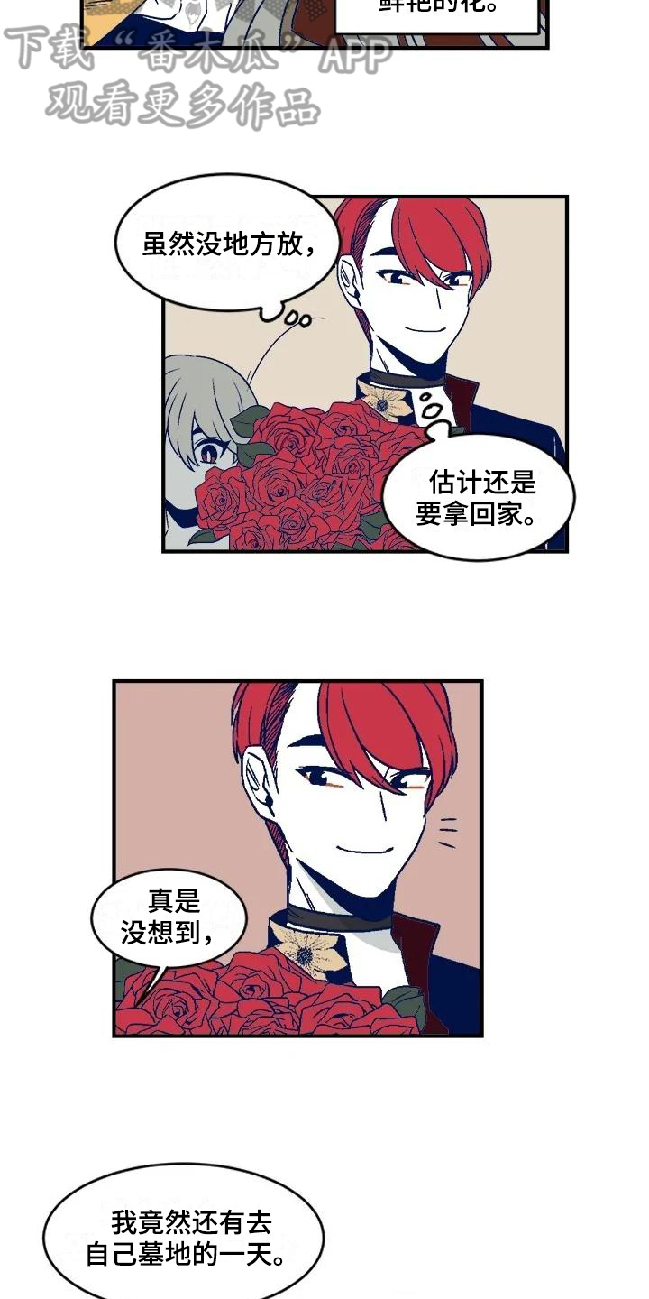 第22章：去墓地12
