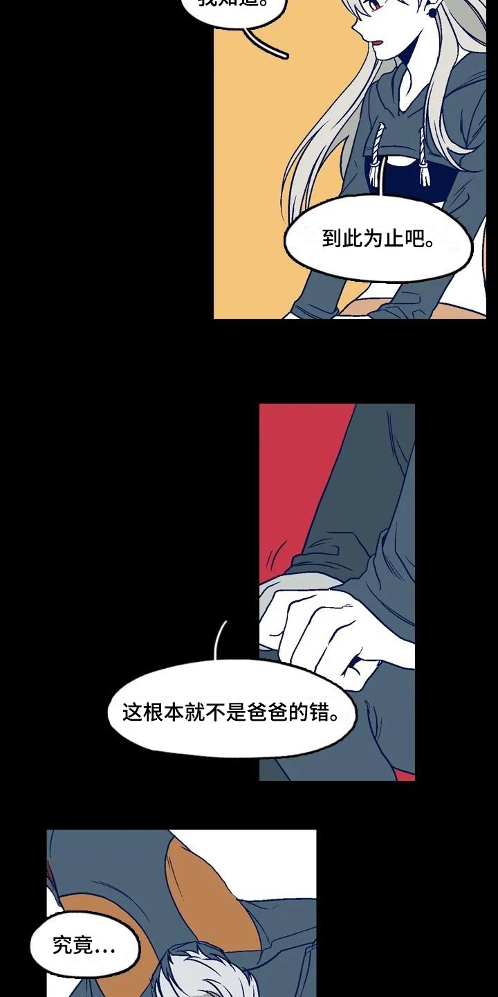 第13章：鬼之泪3