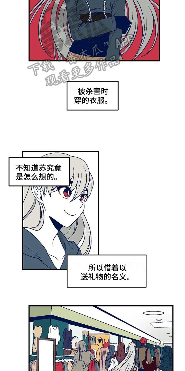 第21章：买衣服5