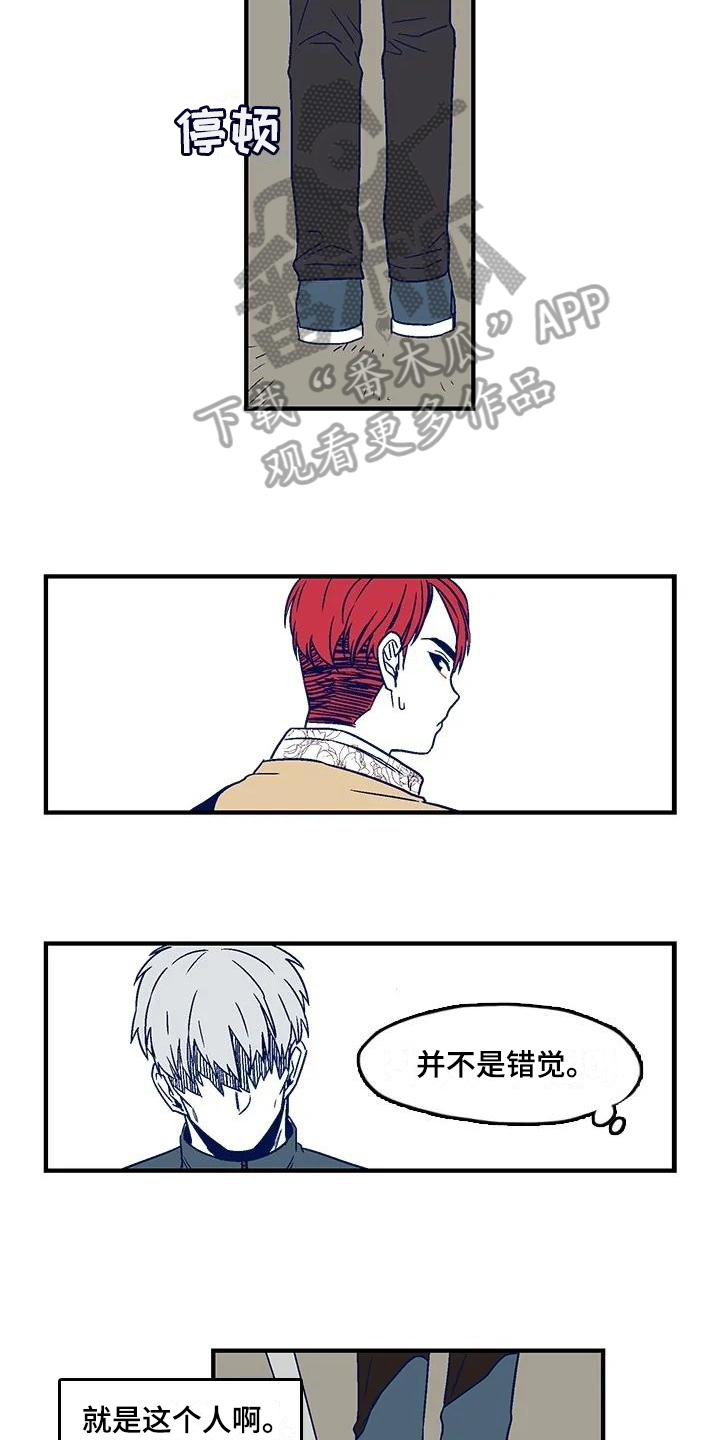 第6章：追击3