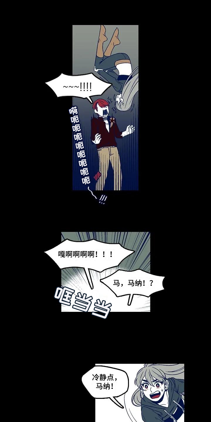 第3章：惊吓5