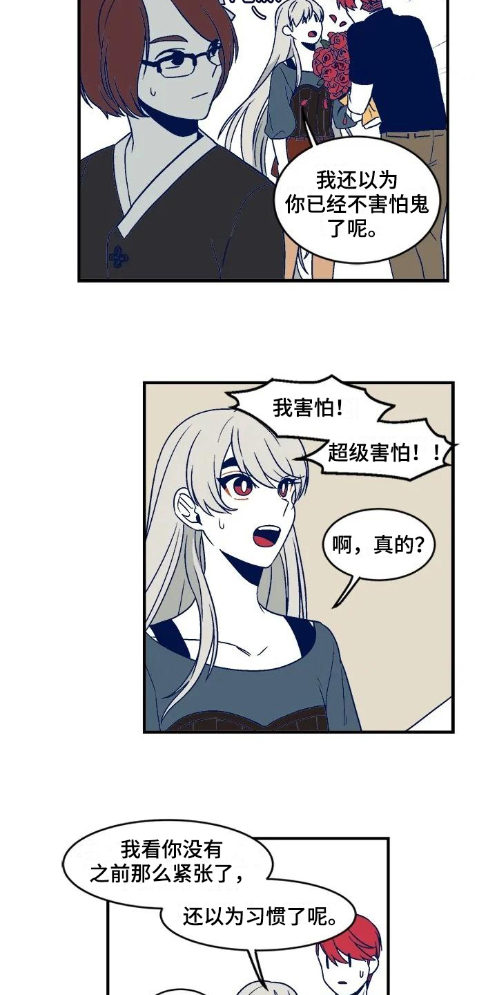 第23章：祭拜2