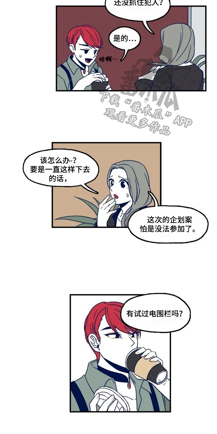 第4章：建议10