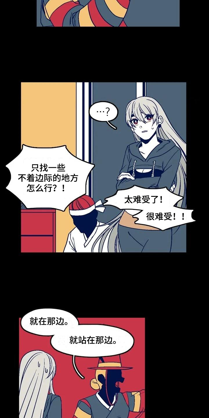 第13章：鬼之泪13