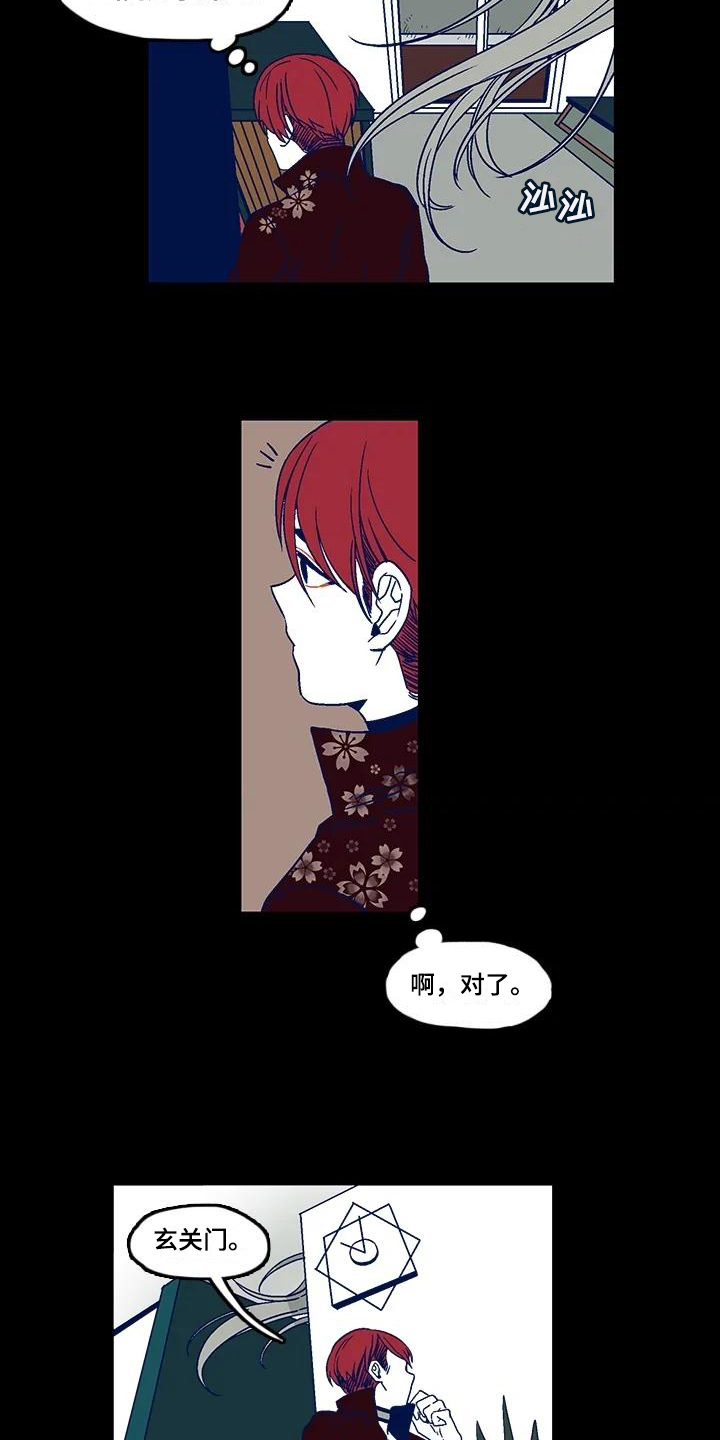 第2章：劝告6